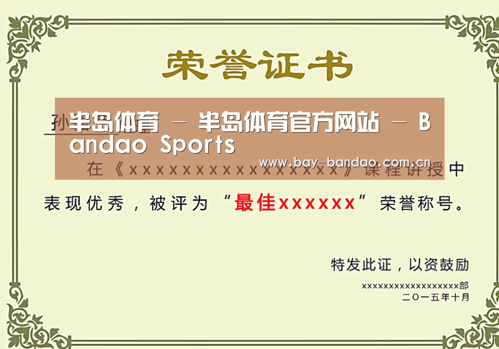 荣誉证书一(图1)