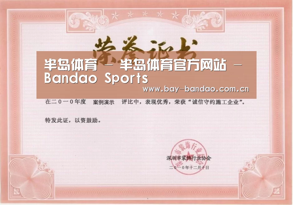 荣誉证书二(图1)