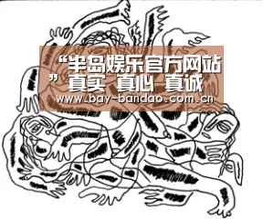 半岛娱乐官方网站