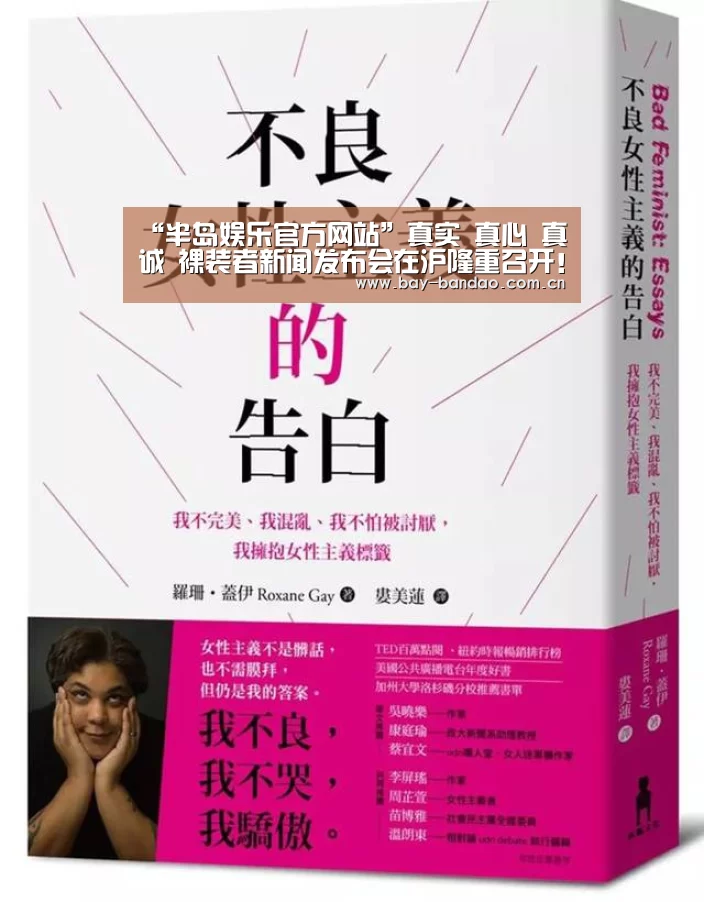 “半岛娱乐官方网站”真实 真心 真诚 裸装者新闻发布会在沪隆重召开！(图2)